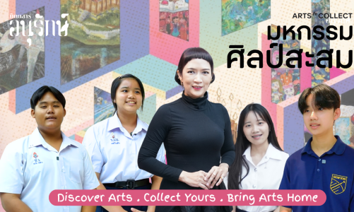 Artist Talk: คุยกับศิลปินเยาวชน PTT Art Awards ครั้งที่ 41