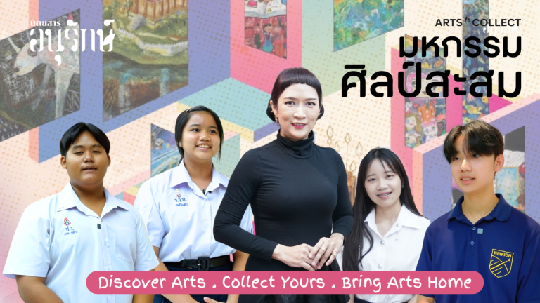 Artist Talk: คุยกับศิลปินเยาวชน PTT&hellip;